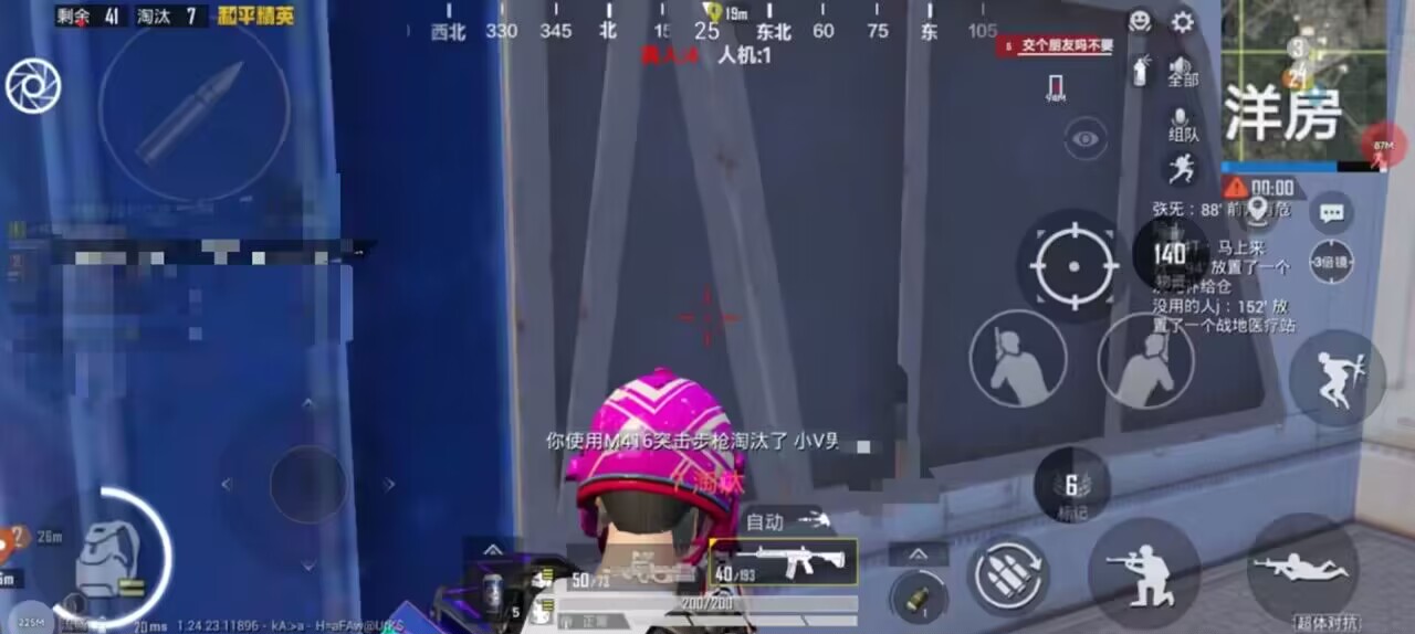 和平精英KS稳定版外挂